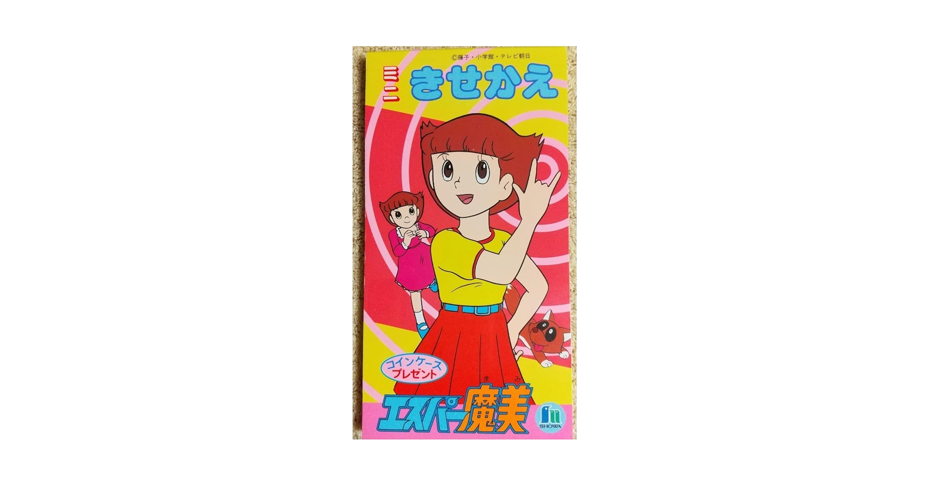 Amazon.co.jp: エスパー魔美 ミニきせかえショウワノート昭和